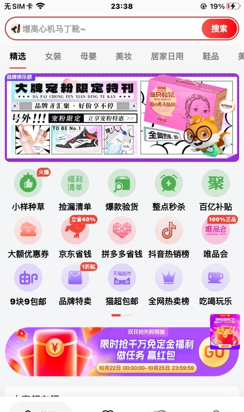 苏分宝安卓官方版
