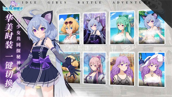 少女塔塔开最新版(1)