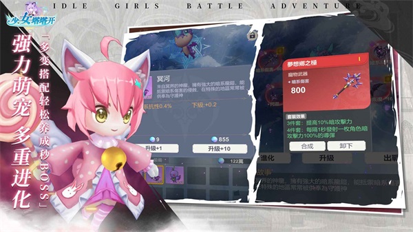 少女塔塔开最新版(2)