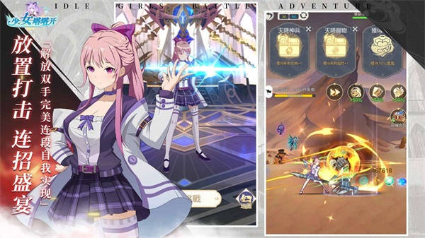 少女塔塔开最新版(3)