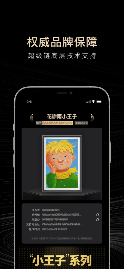 爱寻宇安卓直装版