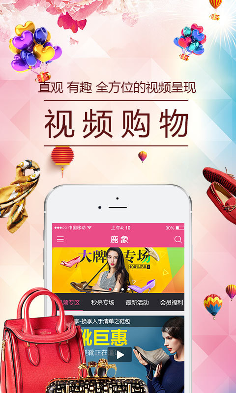 鹿象官方正版图1