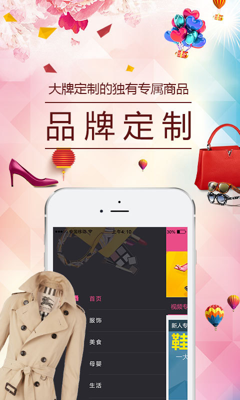 鹿象官方正版图2