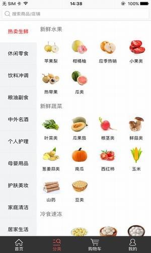 热卖商城最新免费版图1