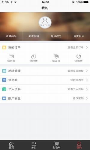 热卖商城最新免费版图2