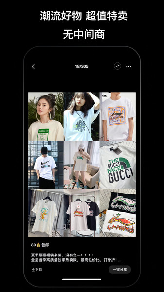 潮牌货源手机正版图2