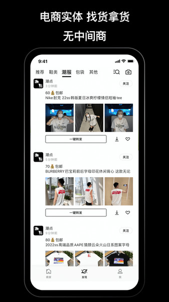 潮牌货源手机正版图3