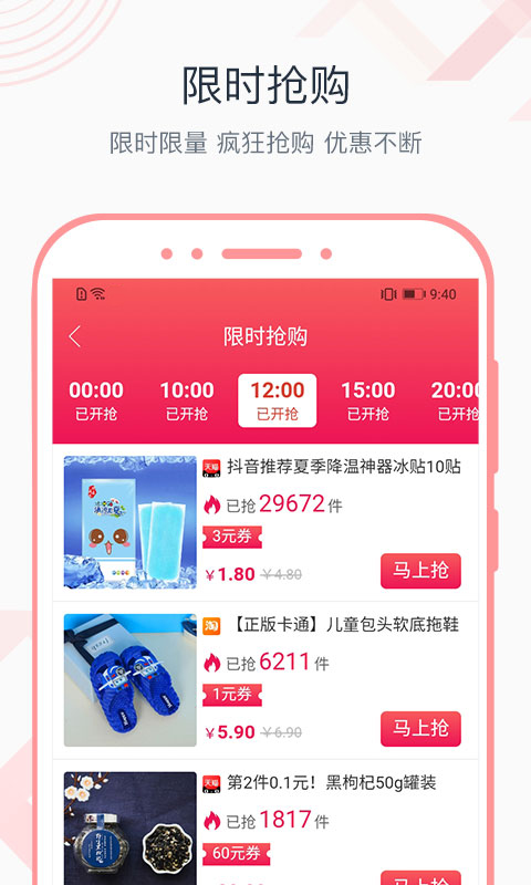 必逛精选无广告版图1