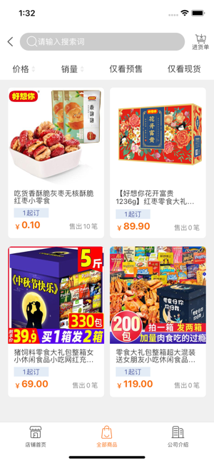 迪购直装版