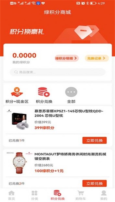 WEIMSHOP商城安卓官方版图1