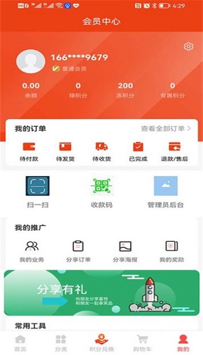 WEIMSHOP商城安卓官方版图2