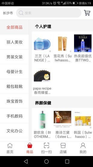 江山集贸手机版图3