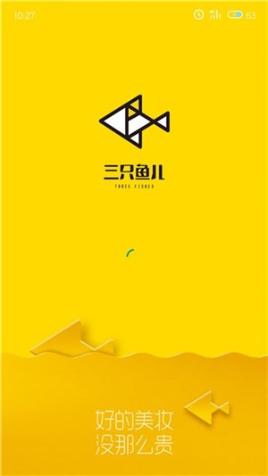 三只鱼儿官方正版图1
