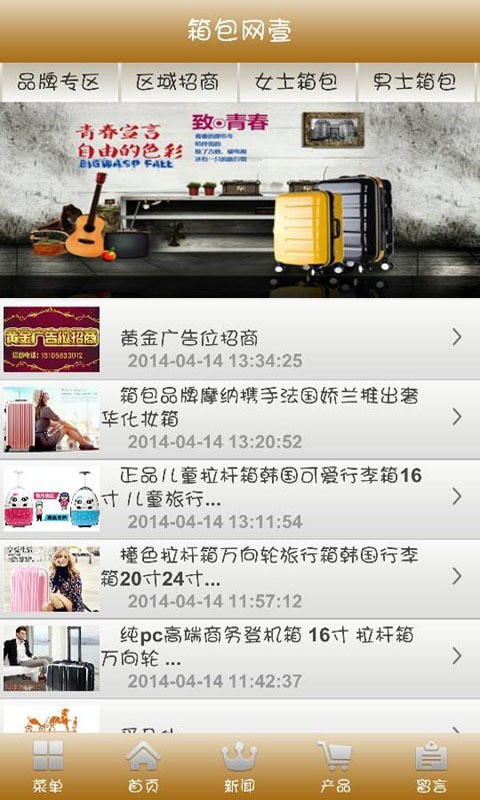 箱包网官方版图2