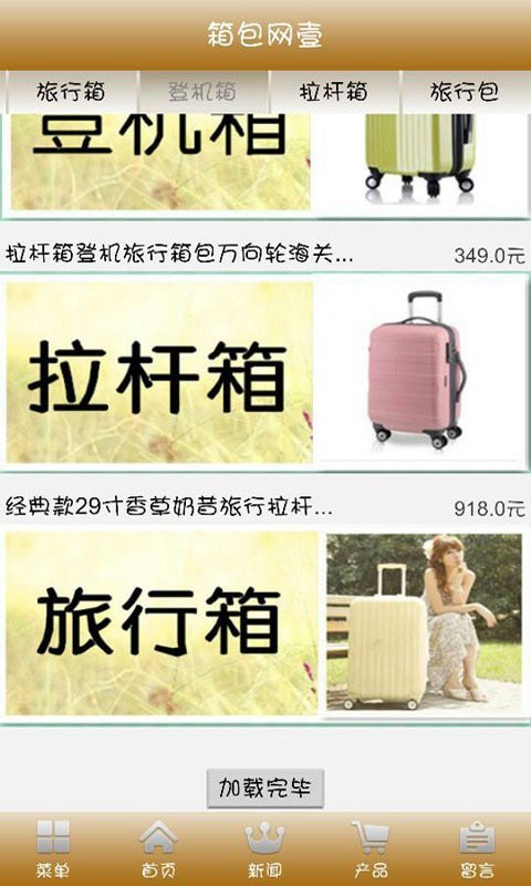 箱包网官方版图3