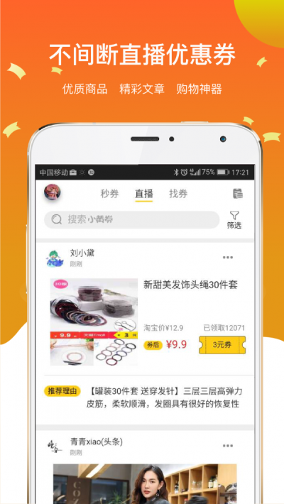 小黄券原版