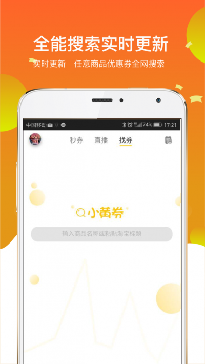 小黄券原版