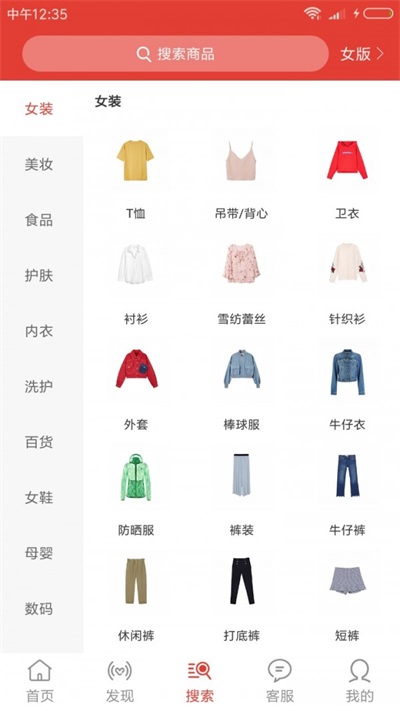 91快省安卓官方版图3