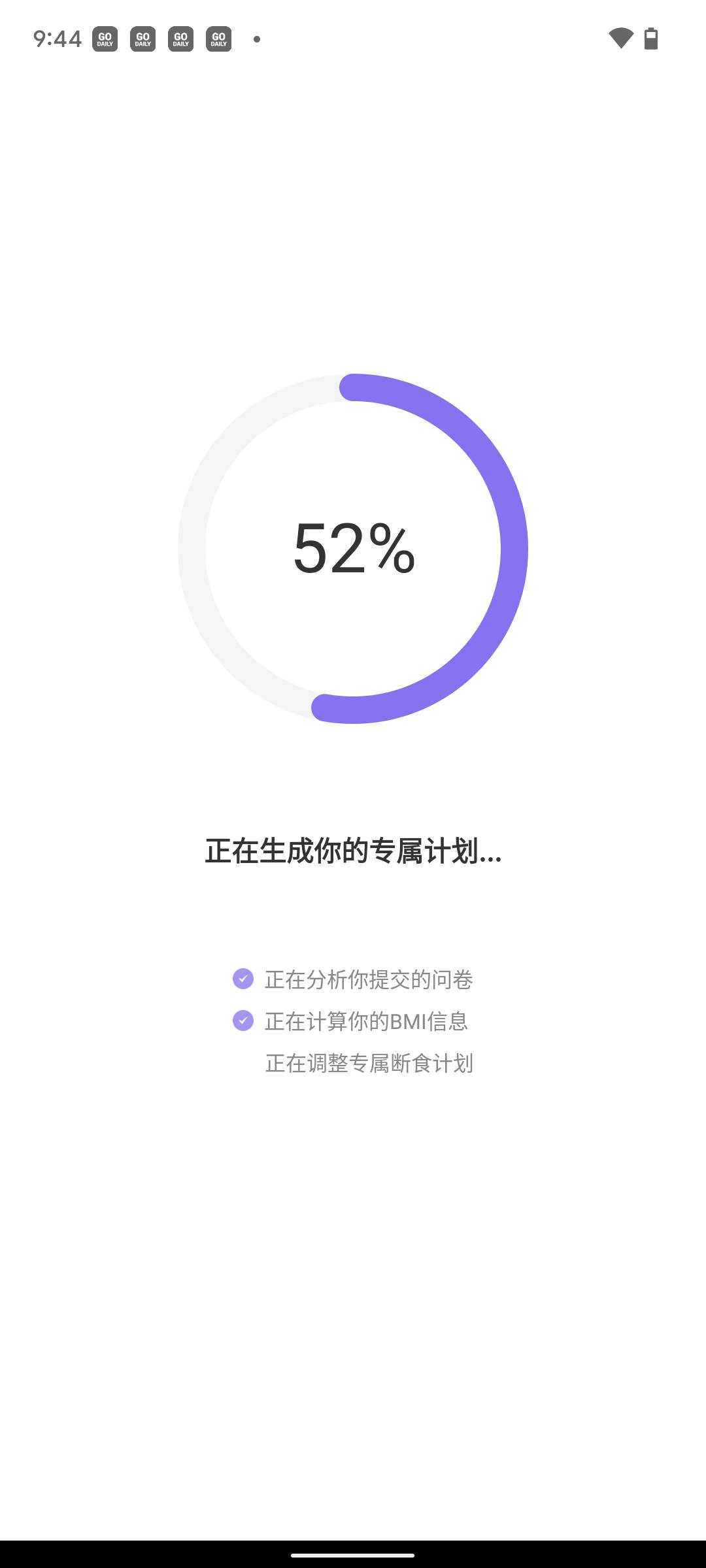嗨瘦轻断食直装版图1