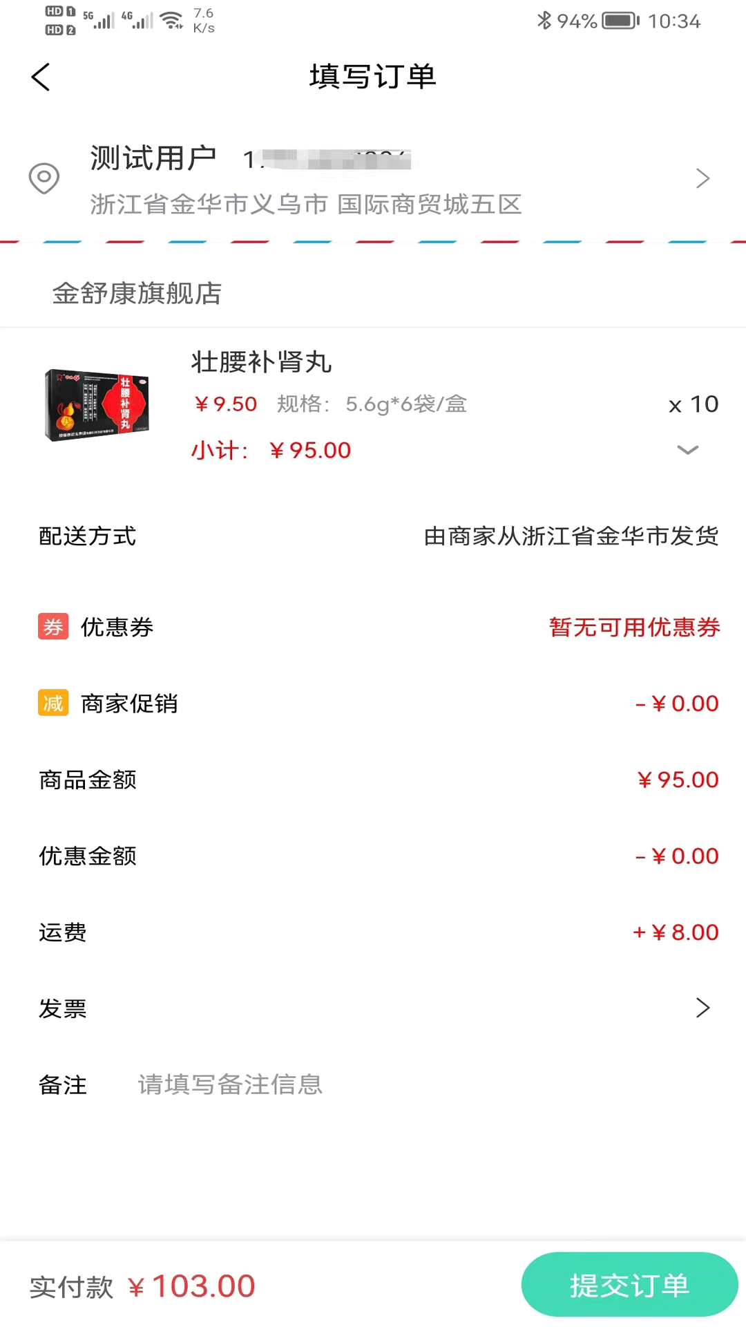 药选康官方版图1