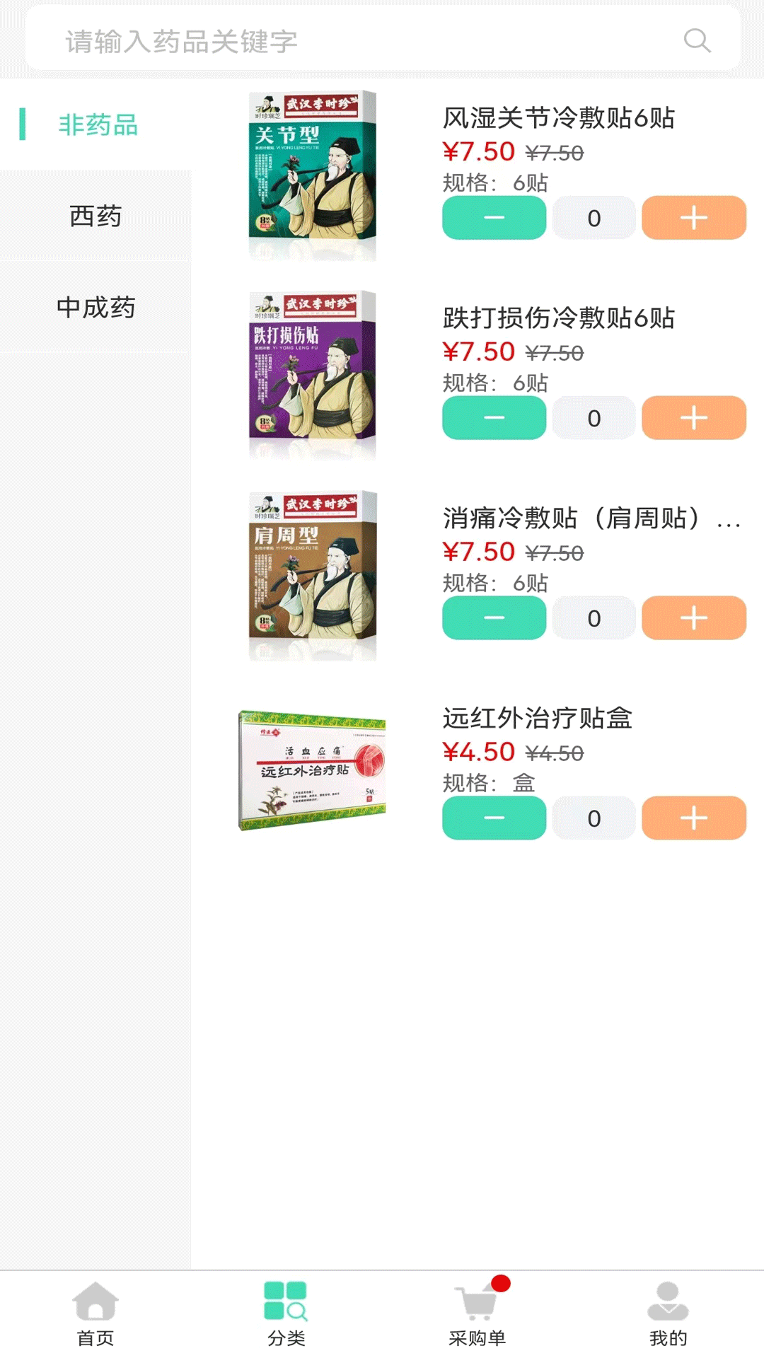 药选康官方版图2