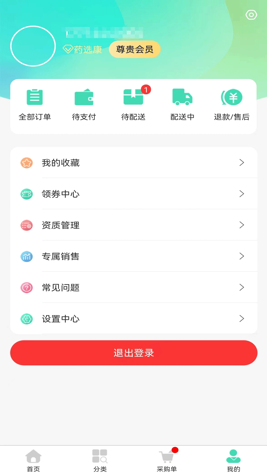 药选康官方版图4