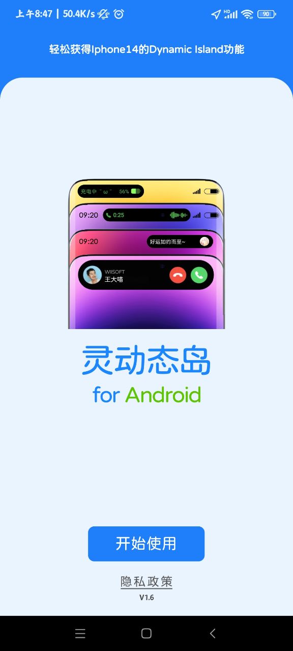 灵动态岛通用版图2