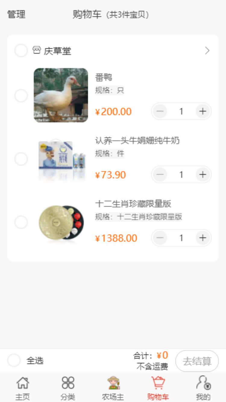 全民云耕直装版图2