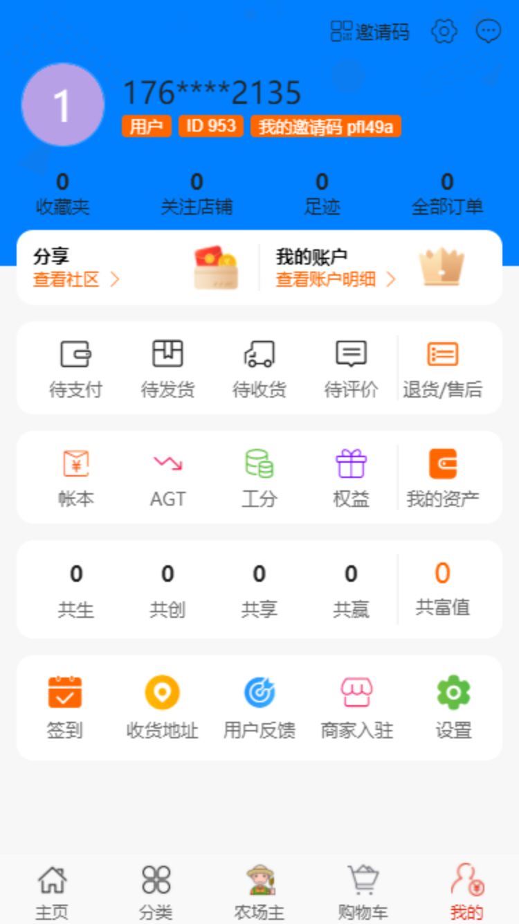 全民云耕直装版图3