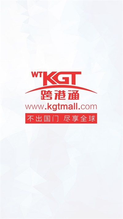 跨港通官方正版图2