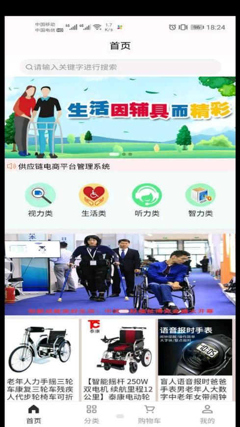 供应链电商平台手机最新版图3