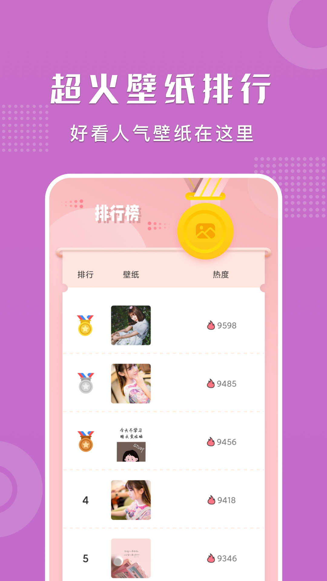 可爱卡哇伊壁纸正版图2