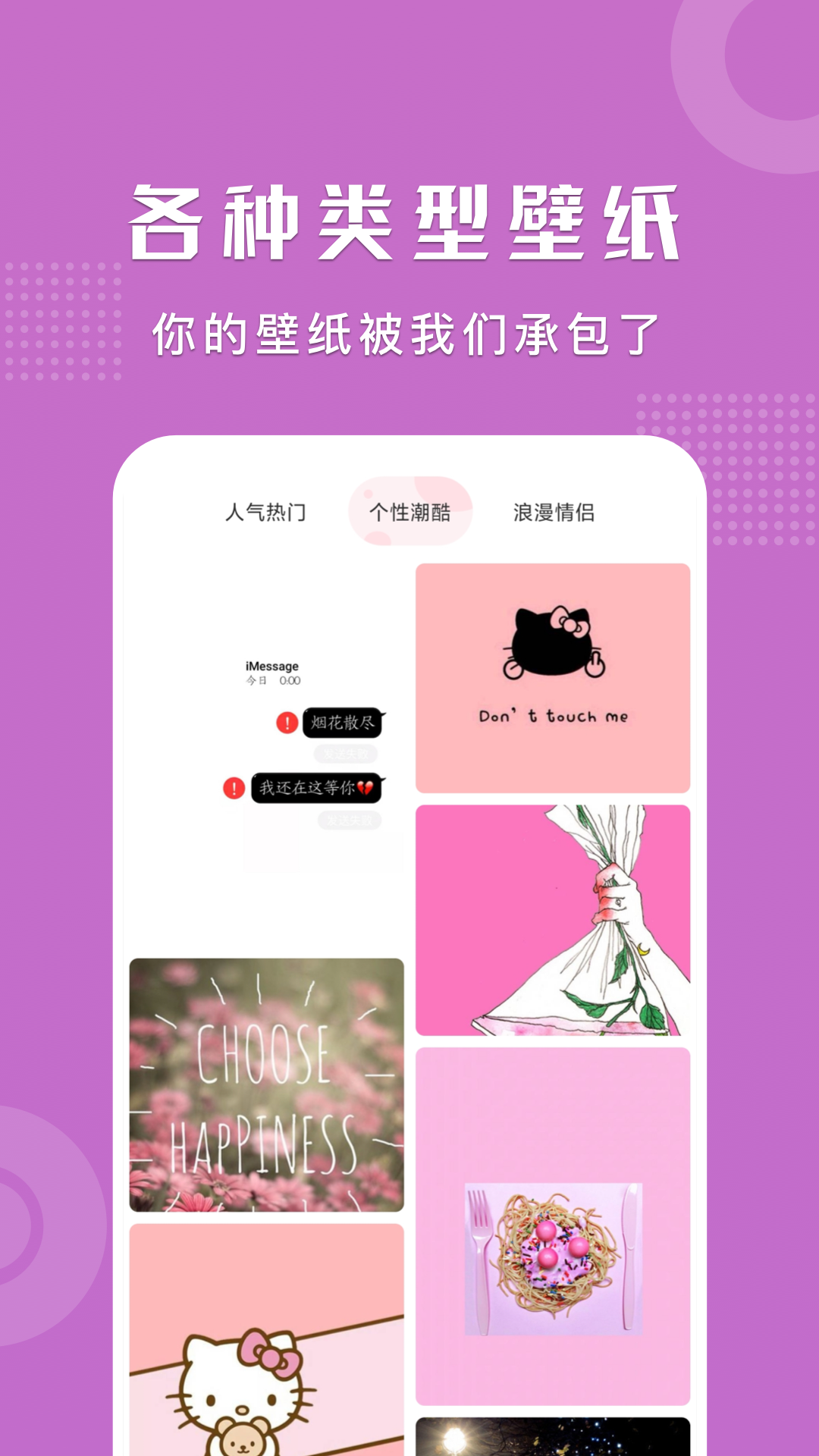 可爱卡哇伊壁纸正版图3