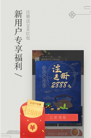 茶臻选免费原版图2