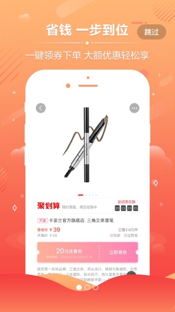 淘乐趣购手机免费版图1