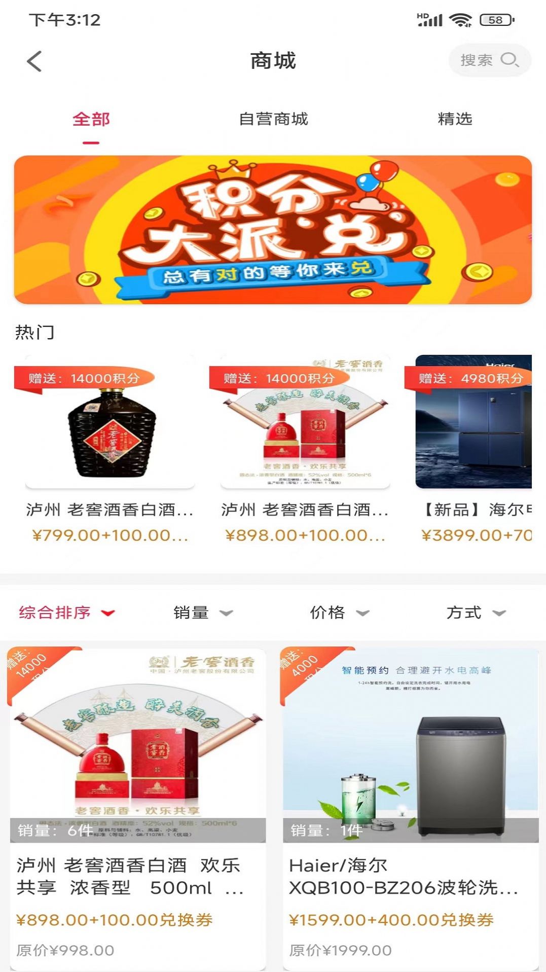 去天佳华通用版