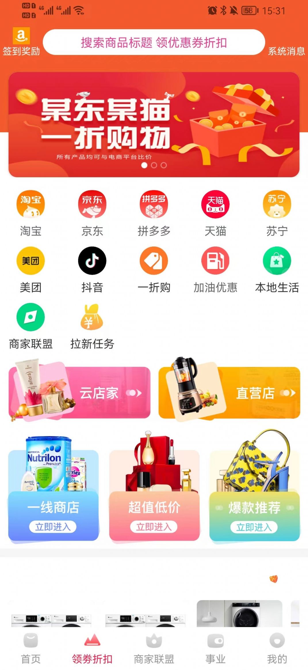 去天佳华通用版