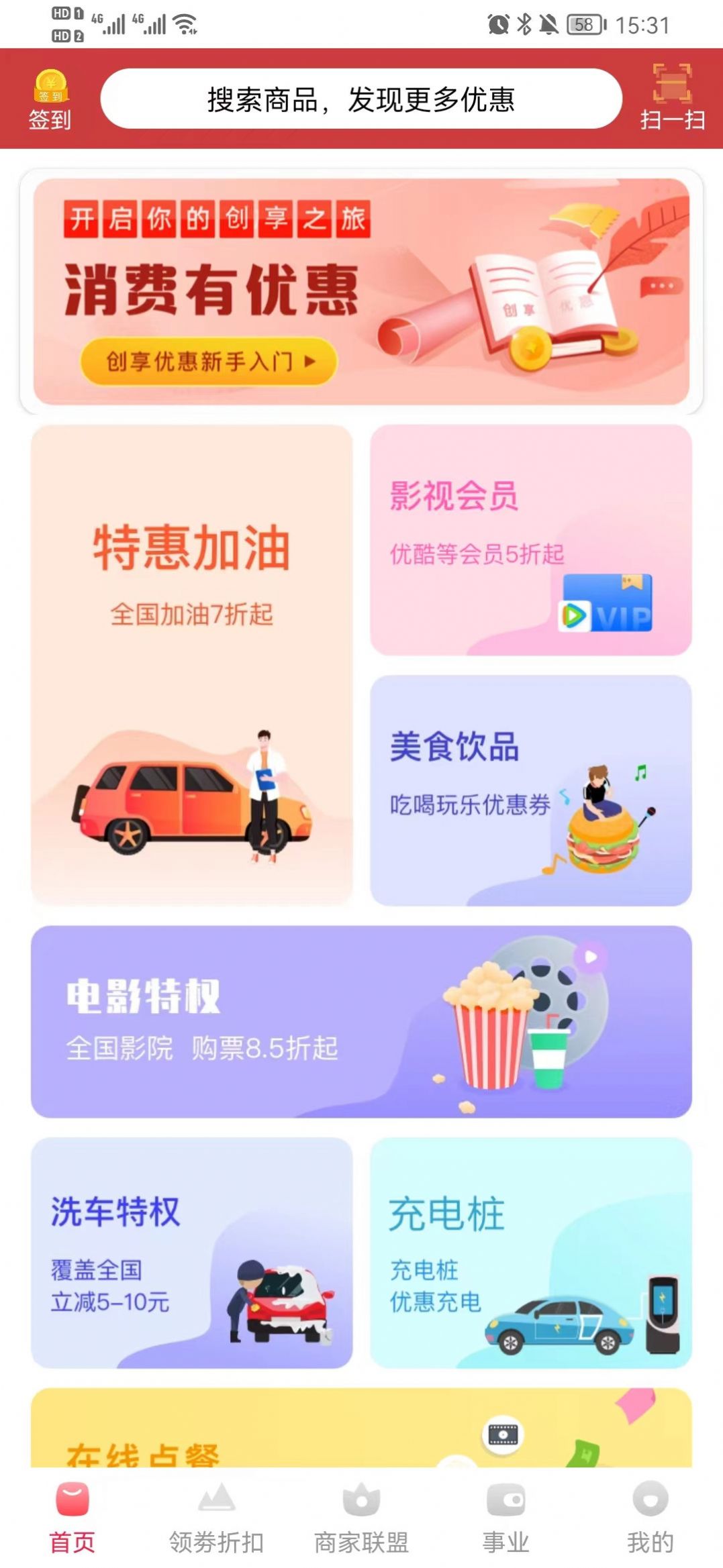 去天佳华通用版
