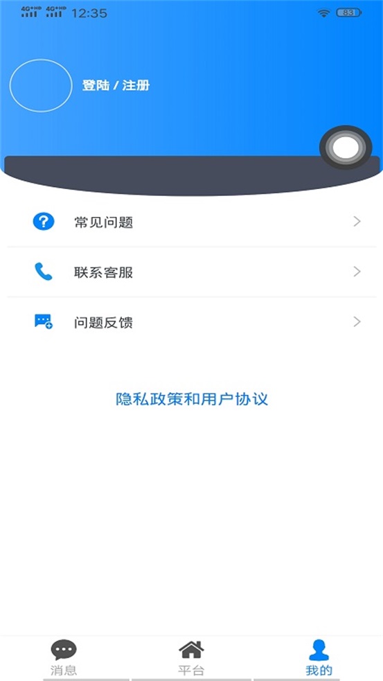 抢单侠手机免费版图3