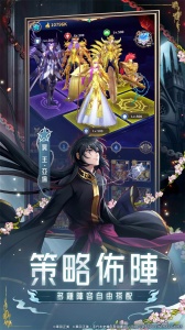圣斗士星矢正义传说台服游戏无广告版(4)