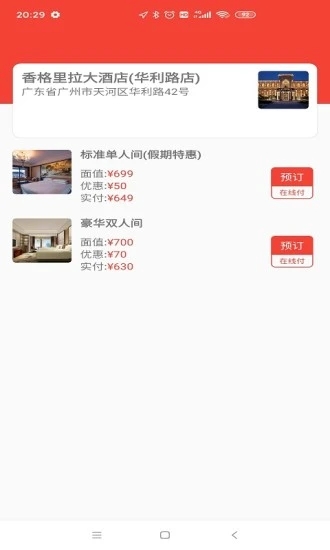 优选好店安卓官方版图1