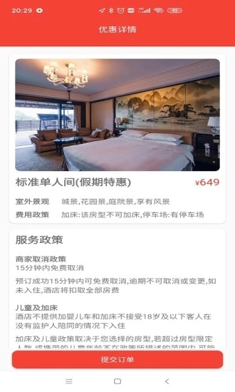 优选好店安卓官方版图2