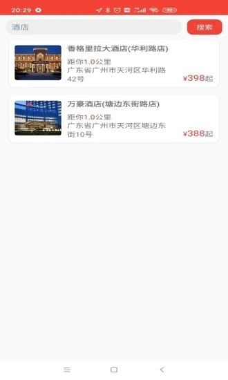 优选好店安卓官方版图3