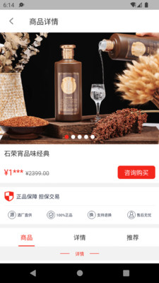 名酒世界平台安卓直装版