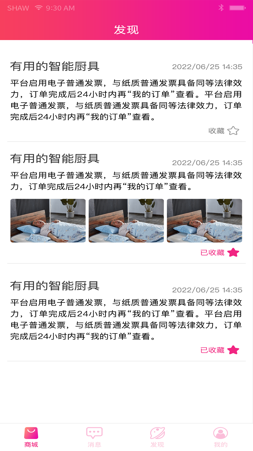 怡生活手机免费版图1