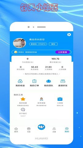 快豹生活软件原版图1