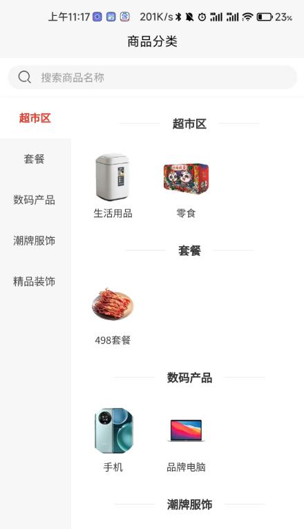 源之东方无广告版