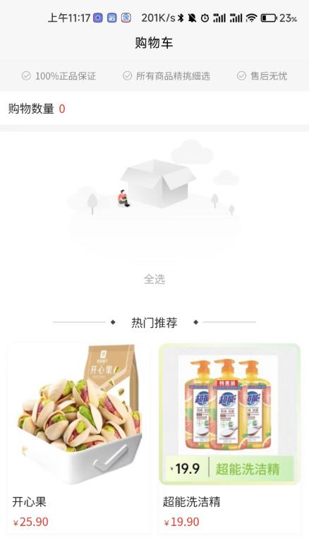 源之东方无广告版