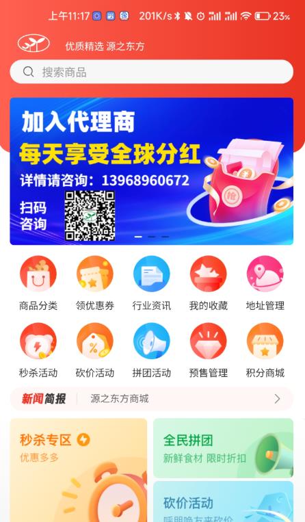 源之东方无广告版