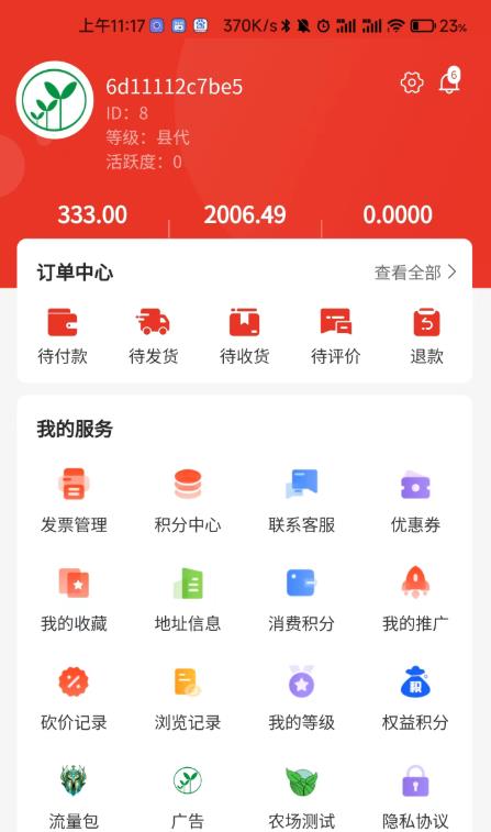源之东方无广告版